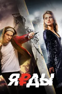 Смотреть  Ярды  