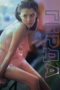 Смотреть  Герда  