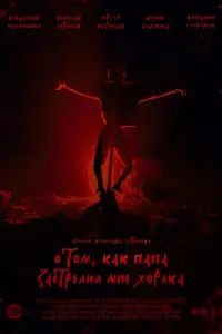 Смотреть  О том, как папа застрелил мне хорька  