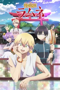 Смотреть Доктор Рамунэ — специалист по таинственным болезням 