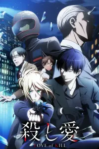 Смотреть Убивающая любовь 