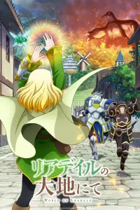 Смотреть  Мир Лидейл  