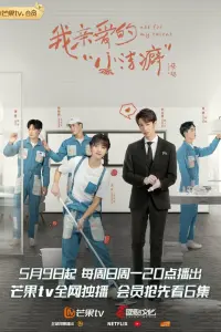 Смотреть Используй мой талант 