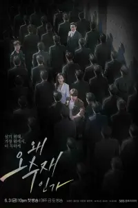 Смотреть  Почему она?  