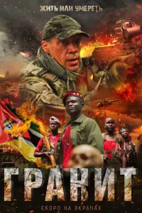 Смотреть  Гранит  