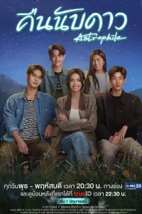 Смотреть  Астрофил  