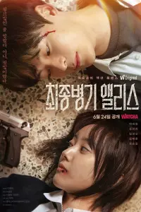 Смотреть  Алиса, абсолютное оружие  