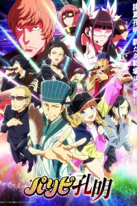 Смотреть Тусовщик Кунмин 