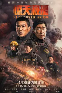 Смотреть  Стена огня  