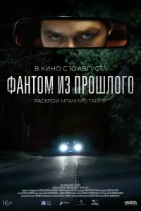 Смотреть Человек на пути 