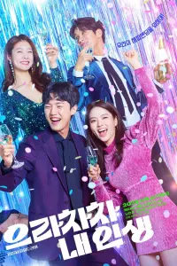 Смотреть  Браво моей жизни  