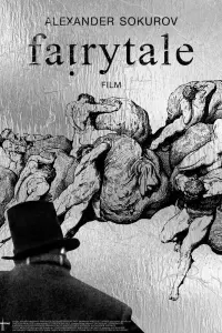 Смотреть  Сказка  