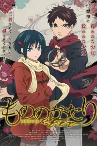 Смотреть История о мононокэ 