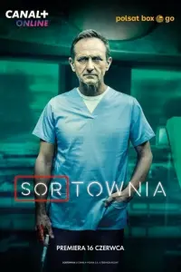 Смотреть Приёмный покой 