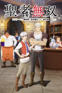 Смотреть Непобедимый святой: Путь, которым я иду, чтобы выжить в другом мире 