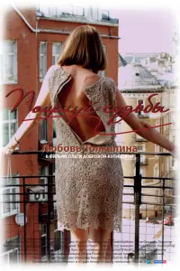 Смотреть  Поцелуй судьбы  