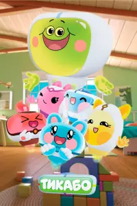 Смотреть  Тикабо  